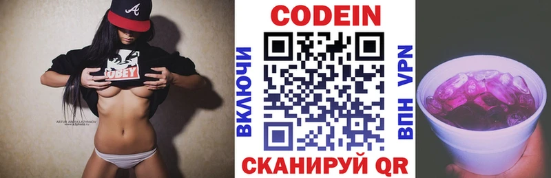 Codein Purple Drank  Волосово 