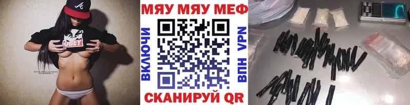 Меф мяу мяу  Волосово 